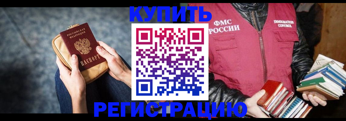 прописка гарантия в Зеленодольске