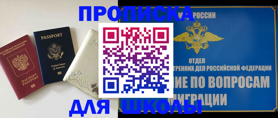 прописка штамп в Зеленодольске