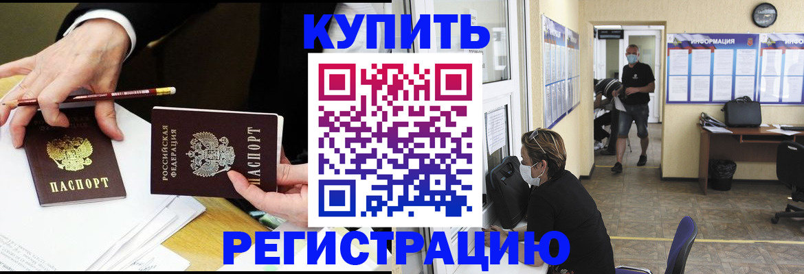 временная регистрация для школы в Зеленодольске