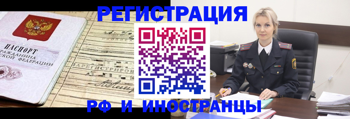 прописка регистрация в Зеленодольске